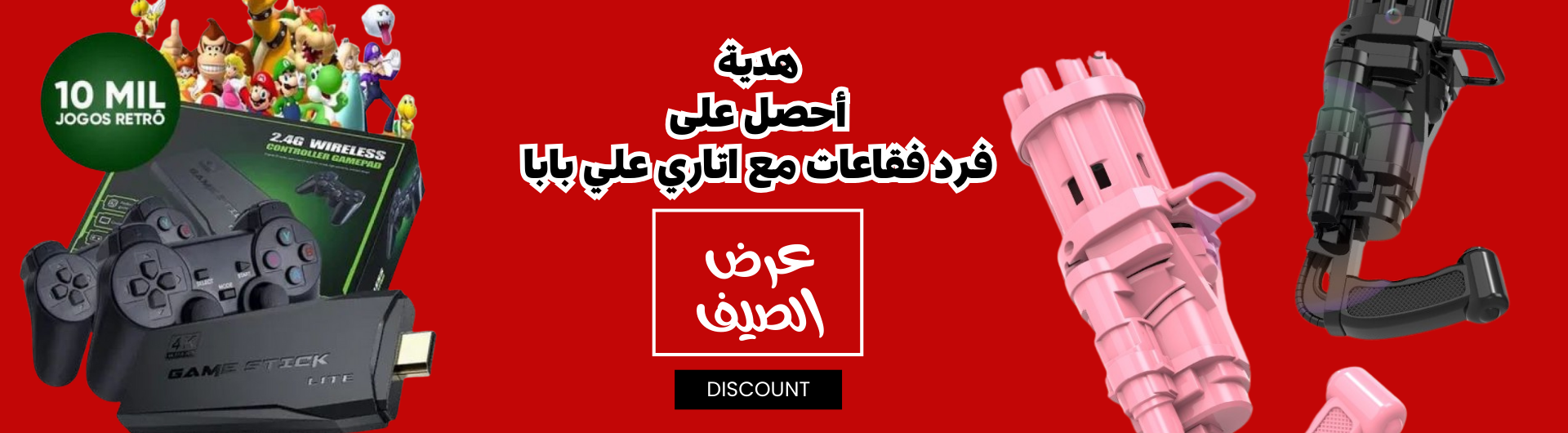 bottom banner