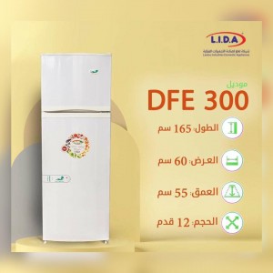 براد  بابين 12 قدم _رقم الموديل DEF 300  العربي لوكس Alarabi Lux