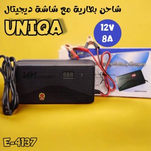 شاحن بطارية مع شاشة ديجيتال UNIQA E-4137 12V 8A