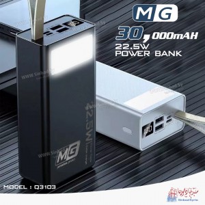 بور بانك ام جي power Bank MG 30000 mAh Q3103