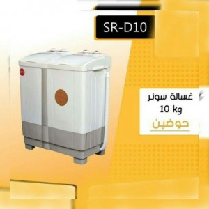 غسالة سونر حوضين SONAR SR-10
