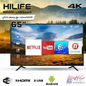 شاشة هاي لايف 4k سمارت 65 بوصة U725LHJP220Smart