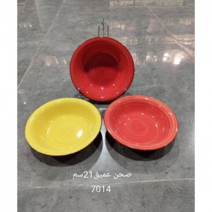صحن عميق 21 سم