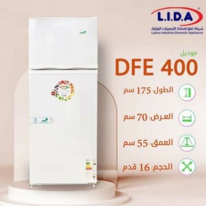 براد بابين 16 قدم رقم الموديل DFE 400 العربي لوكس Alarabi lux