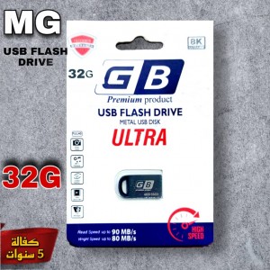 فلاشة USB 32G ماركة GB كفالة 5 سنوات