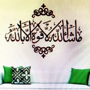 لوحة قرآنية ديكور  ما شاء الله قياس 100 سم عرض 60 سم