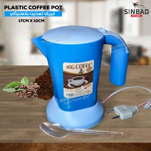 ركوة قهوة بلاستيك BIG COFFE ماركة LG TN