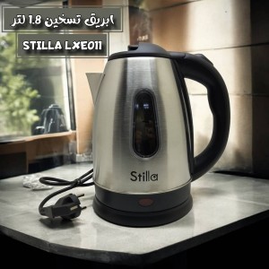 ابريق تسخين مياه كهربائي STILLA LXE011 1.8L