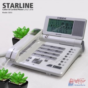 هاتف ارضي ستار لاين STARLINE  G053