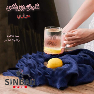 فنجان بيركس  حجم كبير