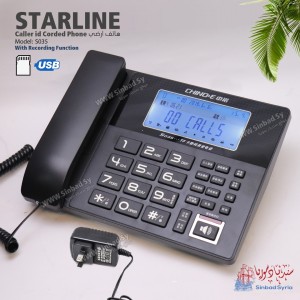 هاتف ارضي ستار لاين STARLINE CHINO S035