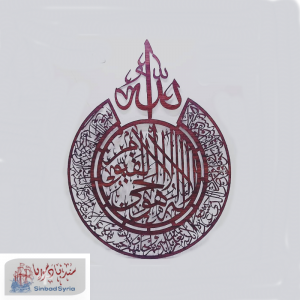 برواظ خشب آية قرانية