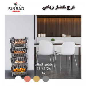 درج خضار رباعي بلاستيك