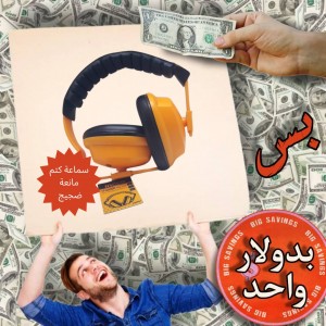 سماعة كتم صوت مانعة ضجيج HEM01 - عروض 1$