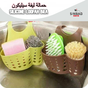 حمالة ليفة سيليكون