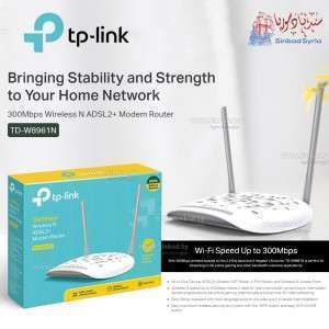 مودم راوتر  Tp-Link TD-W8961N  