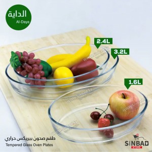 طقم بيركس حراري 3 قطع ماركة الداية