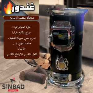 صوبيا حطب وبيرين غطا فونت + ارضية فونت داير حجر اجر حجم كبير