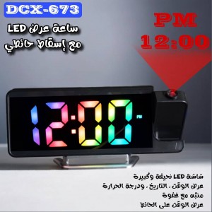 منبه USB مع شاشة مرآة رقمية DCX-673