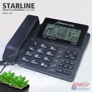 هاتف ارضي ستار لاين STARLINE  C295