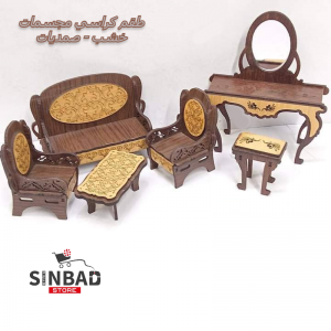 طقم كراسي خشب مع بيرو