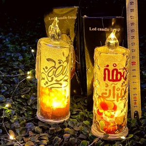 شمعة رمضان بطاريات ١٥ سم