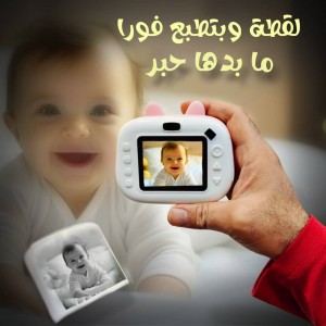 كاميرا تصوير فوري ليزرية للأطفال CAMERA CHILDREN'S FUN LF-M05