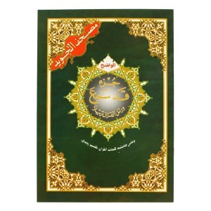 جزء قد سمع قياس 17×24سم