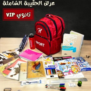 عرض حقيبة ثانويVIP