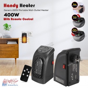 شوفاج هواء ساخن مع جهاز تحكم هاندي هيتر  Handy Heater 400W