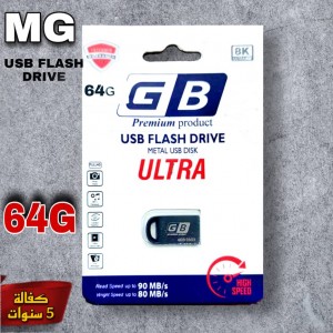 فلاشة USB 64G ماركة GB كفالة 5 سنوات