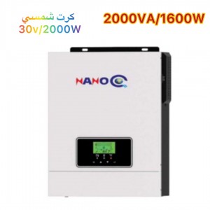 انفيرتر نانو كو W1600-VA2000 / كرت شمسي30V - 2000W