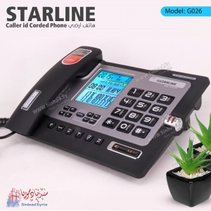 هاتف ارضي ستار لاين STARLINE  G026