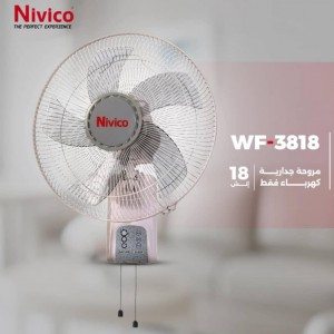 مروحة جدارية مع حبلة  18إنش NIVICO WF-3818