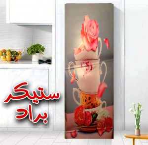 ستيكر براد