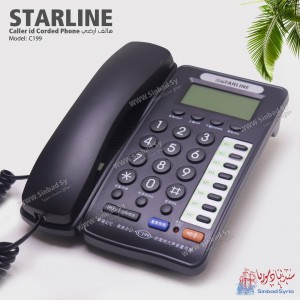 هاتف ارضي ستار لاين STARLINE  C199