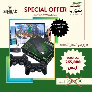 اتاري علي بابا SEGA 10000 لعبة - عروض نهاية السنة