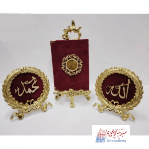 طقم مصحف مخمل