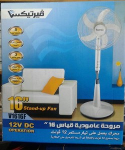 مروحة فيرتكس العامودية 16" انش Vertex بطارية خارجية ثلاث سرعات
