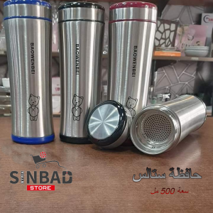 حافظة استانلس ناعمة
