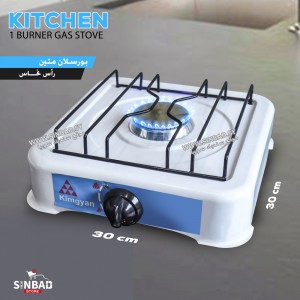 غاز منضدي رأس واحد ماركة كلمجيان KLMGYAN