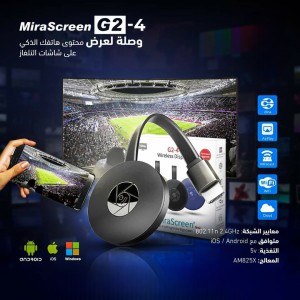 Mirascreen G2-4   كروم كاست  shrome cast