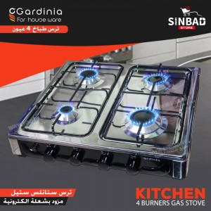 طباخ غاز 4 رؤوس من غاردينيا مع شعلة
