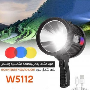 الكشاف مع الوان موديل W5112