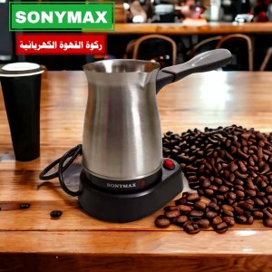 ركوة القهوة الكهربائية SONYMAX