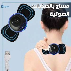 مساج بالذبذبات الصوتية و معالج فيزيائي لكامل الجسم