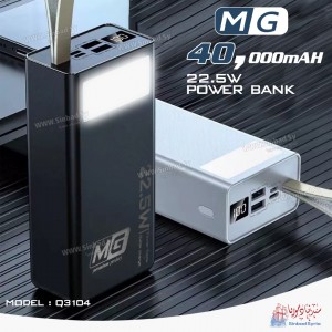 بور بانك ام جي power Bank MG 40000 mAh Q3104