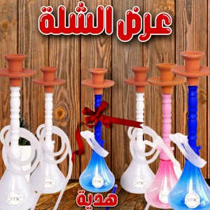 عرض الشلة من أركيلة OTS