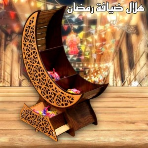 هلال ضيافة رمضان