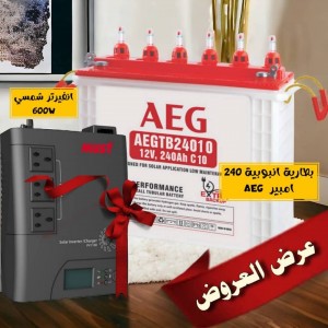 عرض انفيرتر وبطارية بسعر واحد انفيرتر شمسي 600 واط بطارية انبوبية 240 واط